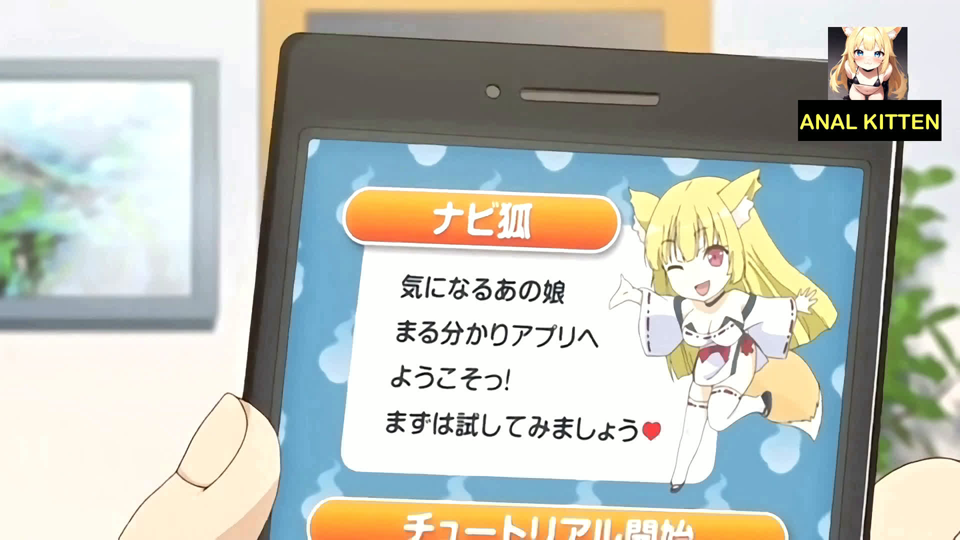 [AnalKitten] If You Were A Woman