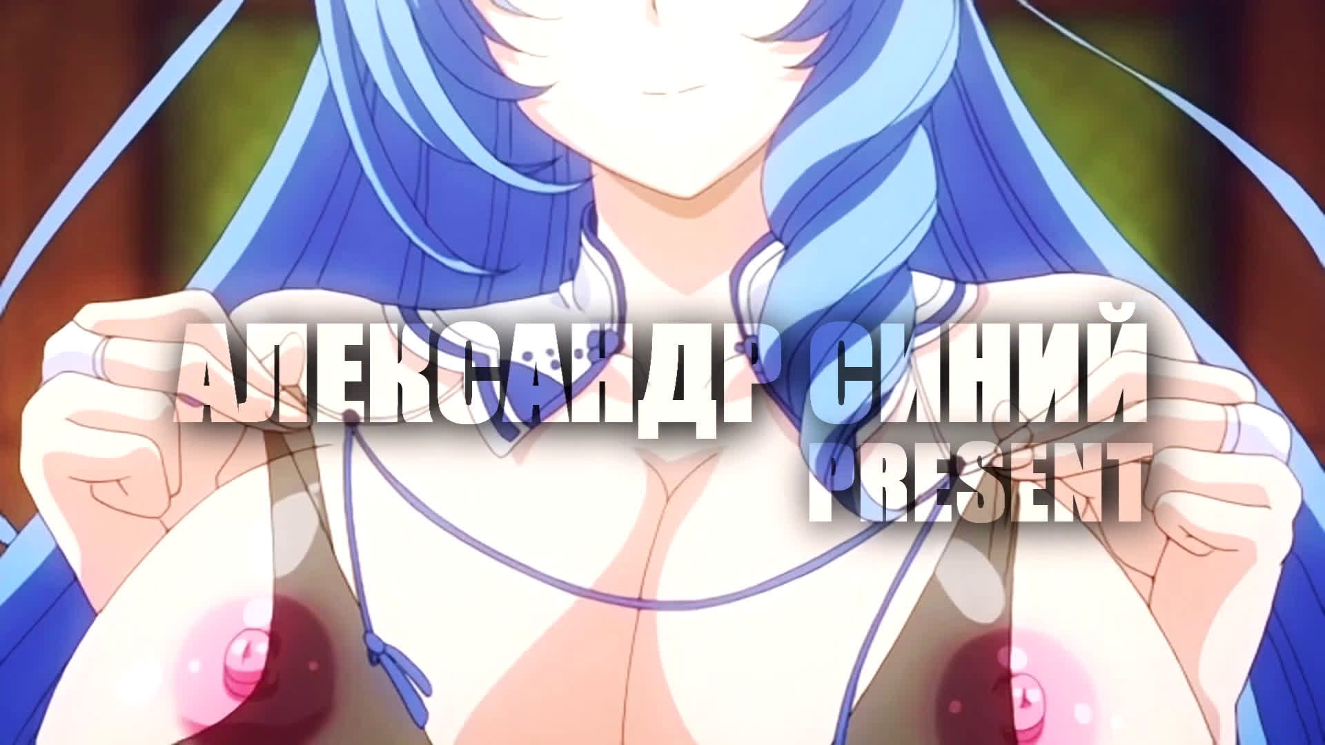 [Aleksandr Synii] Delirious