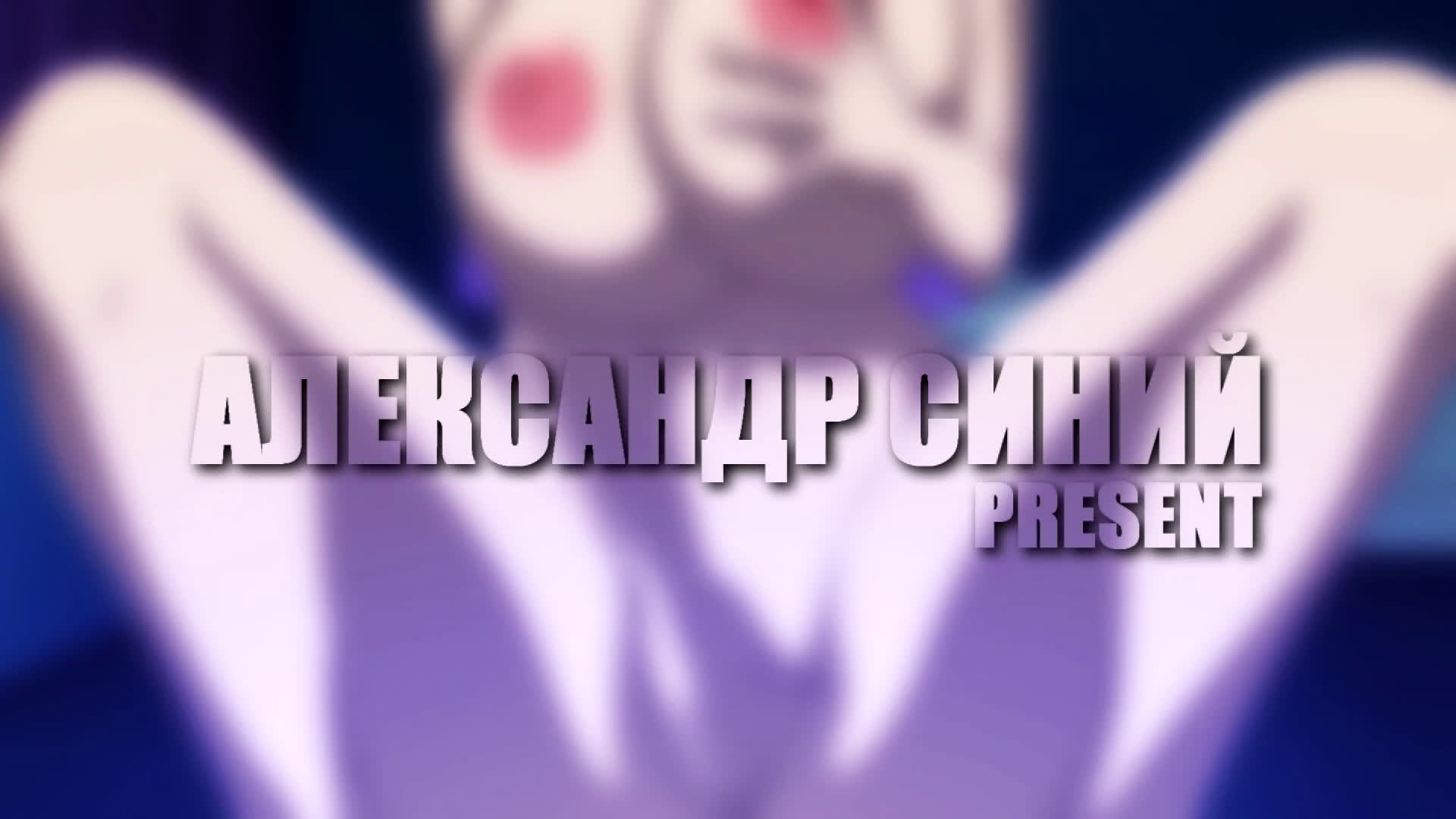 [Aleksandr Synii] Hardcore Hentai