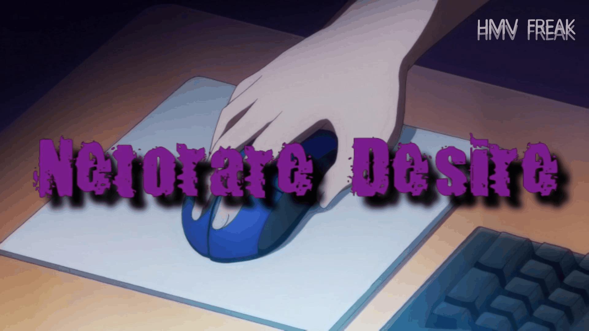 [HMV Freak] Netorare Desire