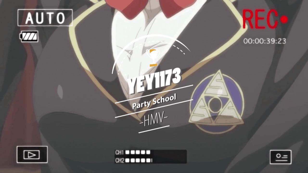 [Yey1173] Party School