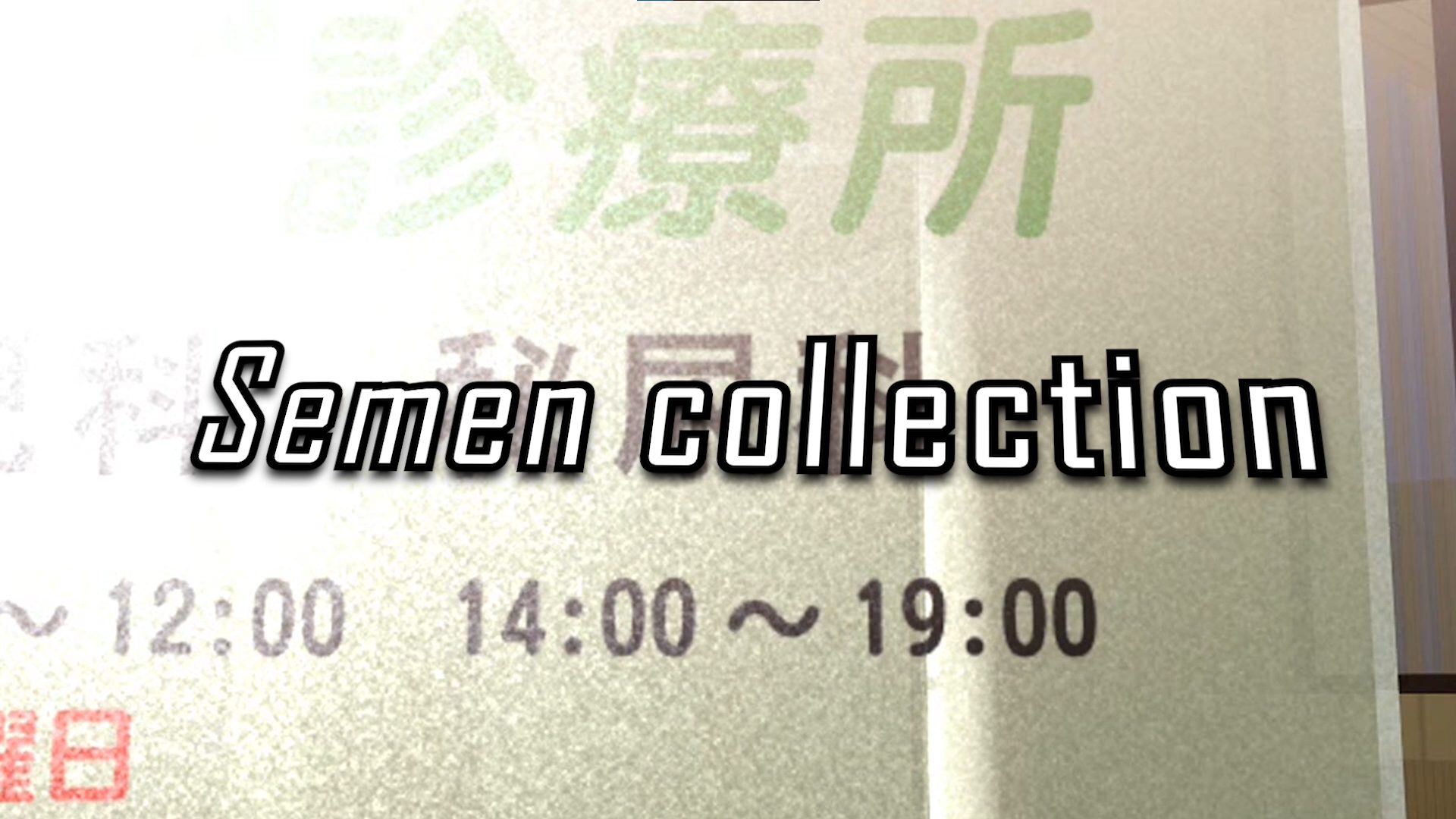 [TheDraigc] (3D) Semen Collection